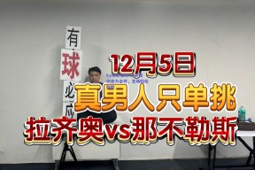 ky体育官网-拉齐奥攻击力全开，主场轻松取胜